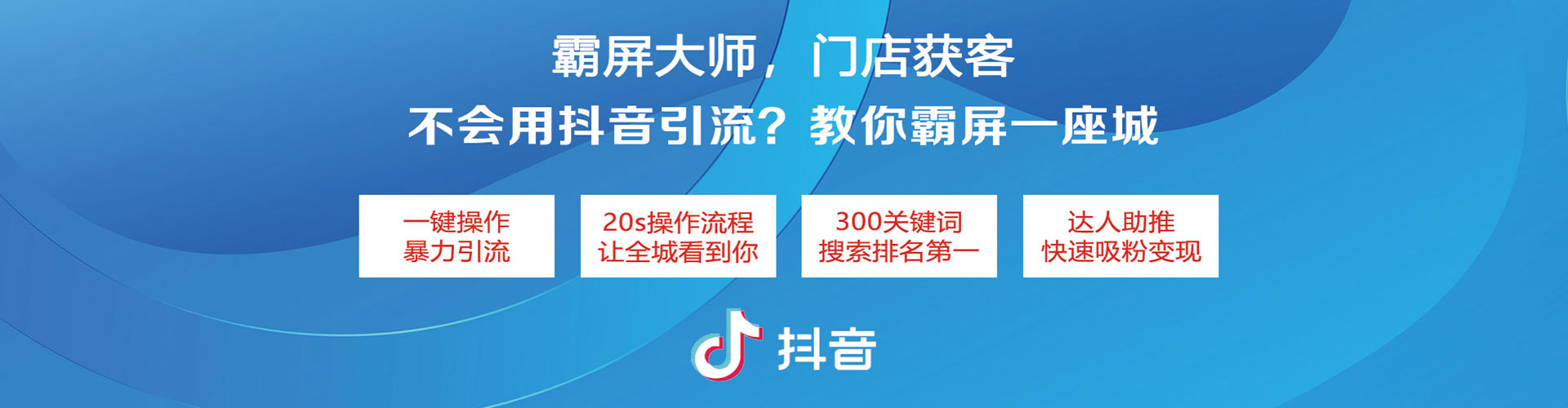 万柏林推广信息流