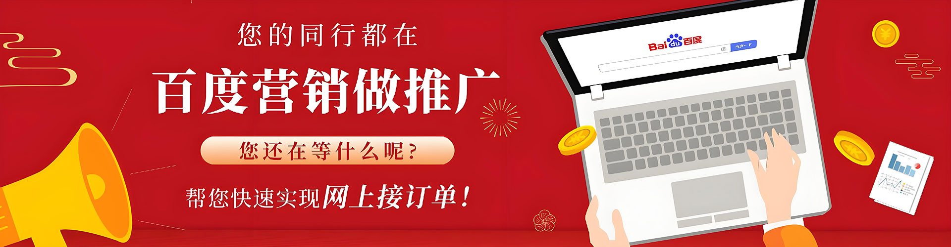 万柏林网络推广竞价