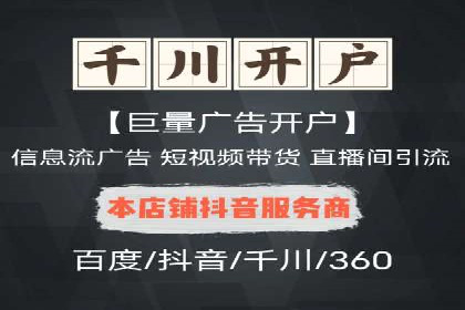 信息流广告开户，如何把握返点机会？